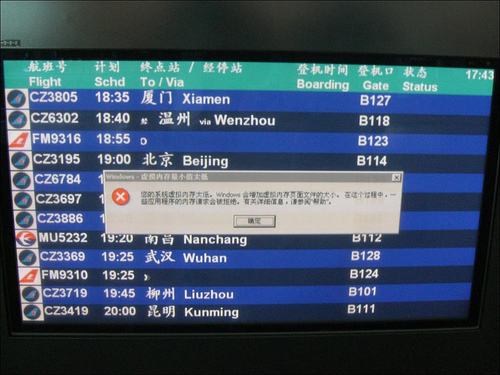 Windows error on Guangzhou Airport